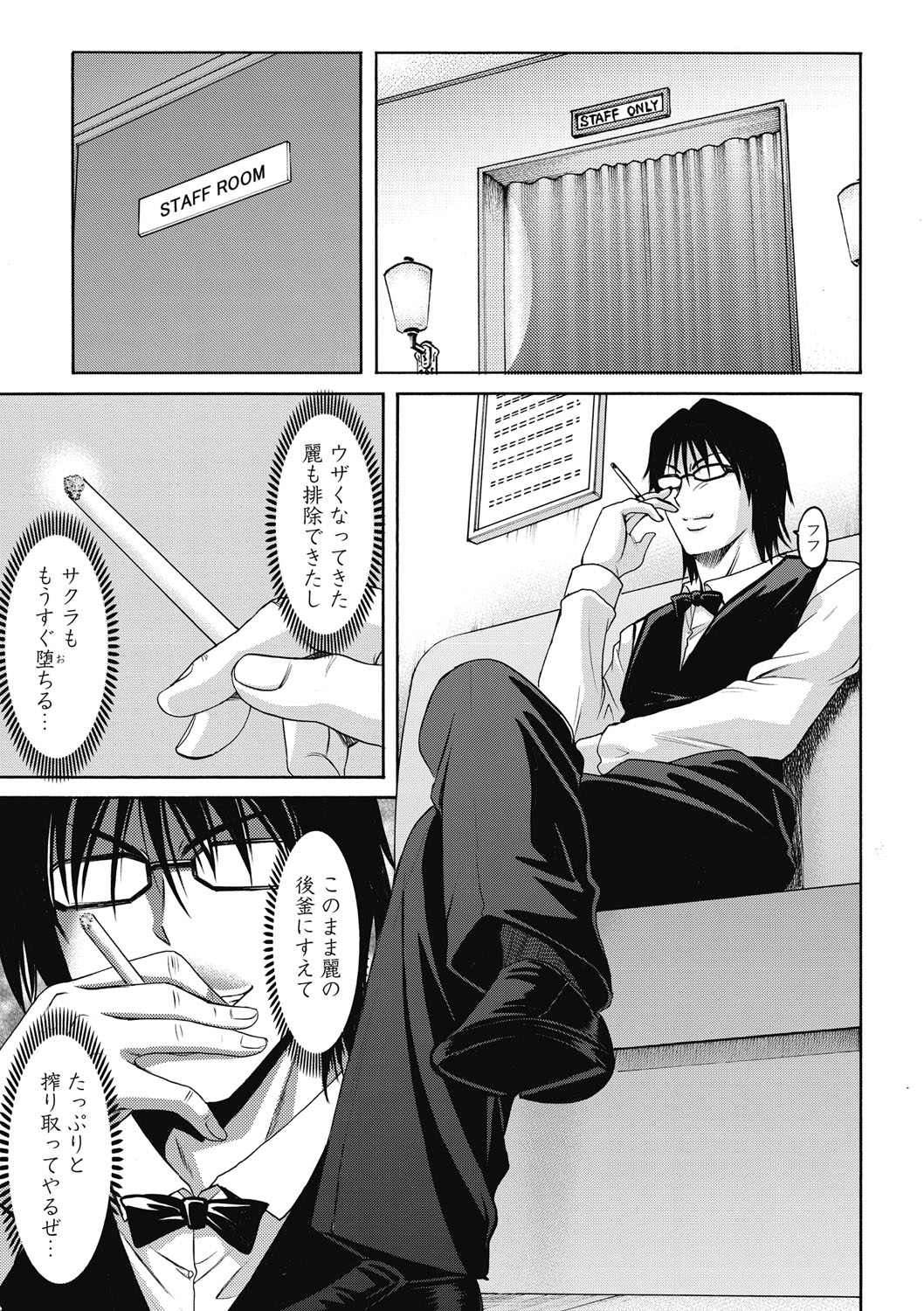 しくじりOLInjoku Anaume Zangyou