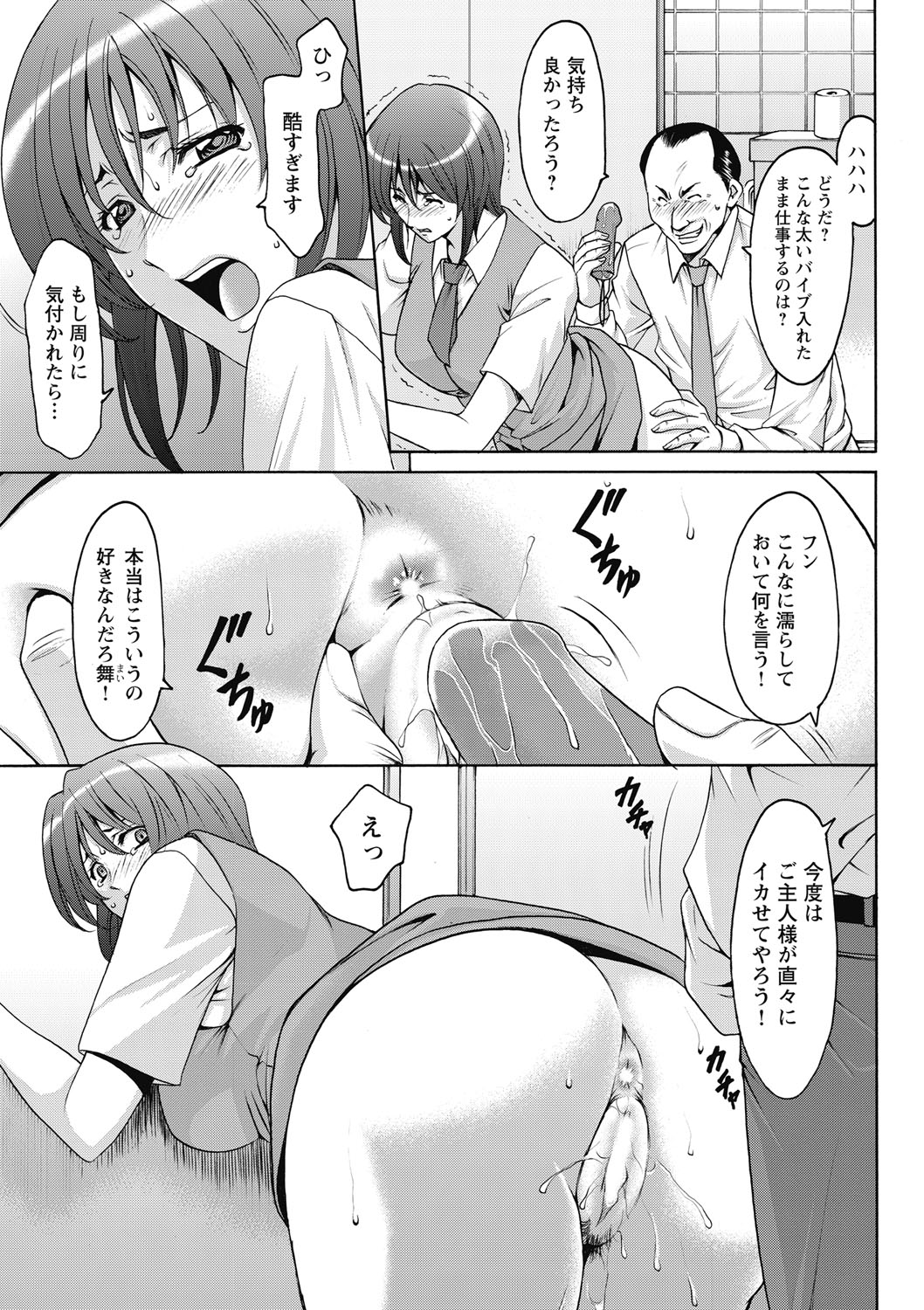 しくじりOLInjoku Anaume Zangyou