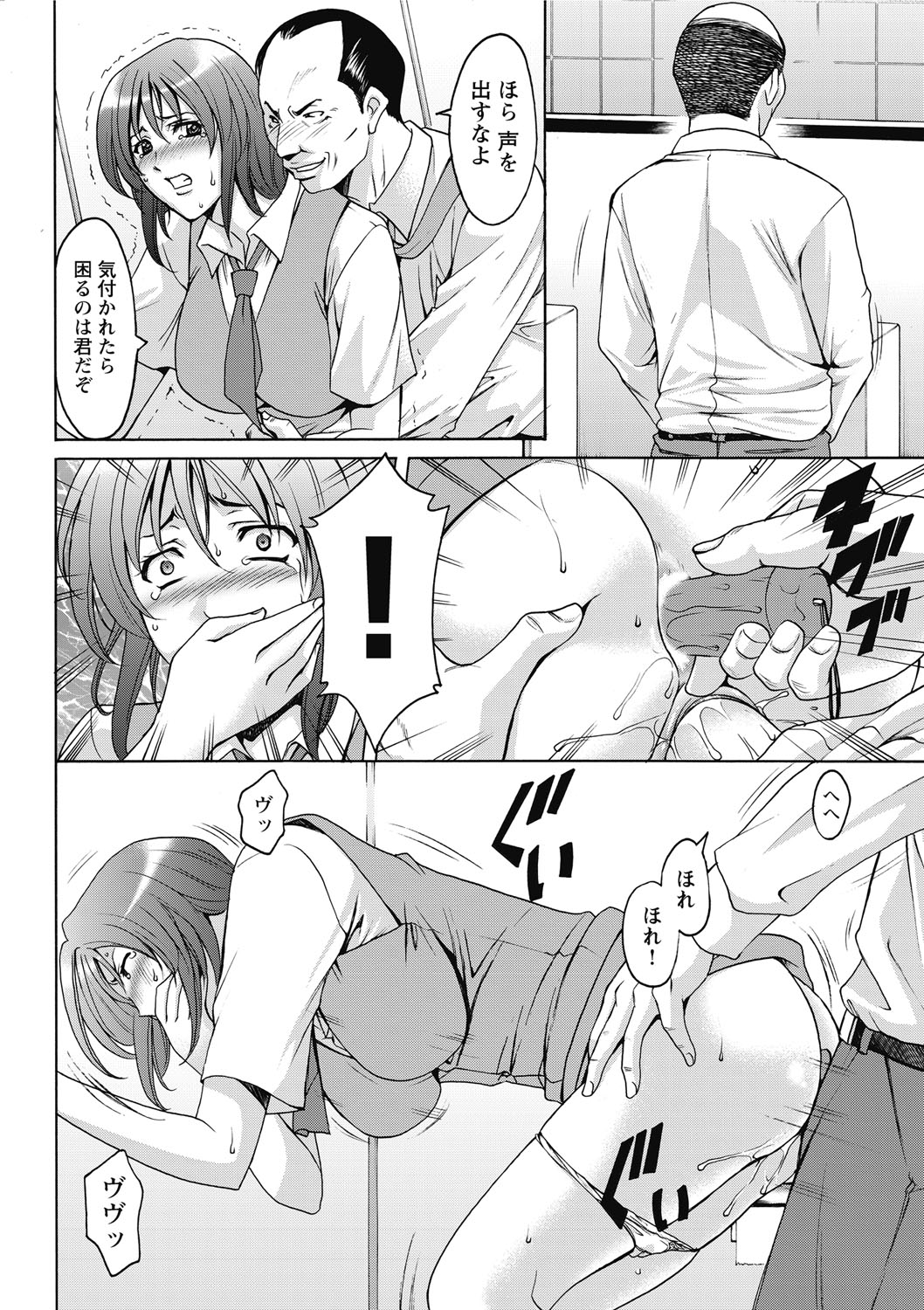 しくじりOLInjoku Anaume Zangyou