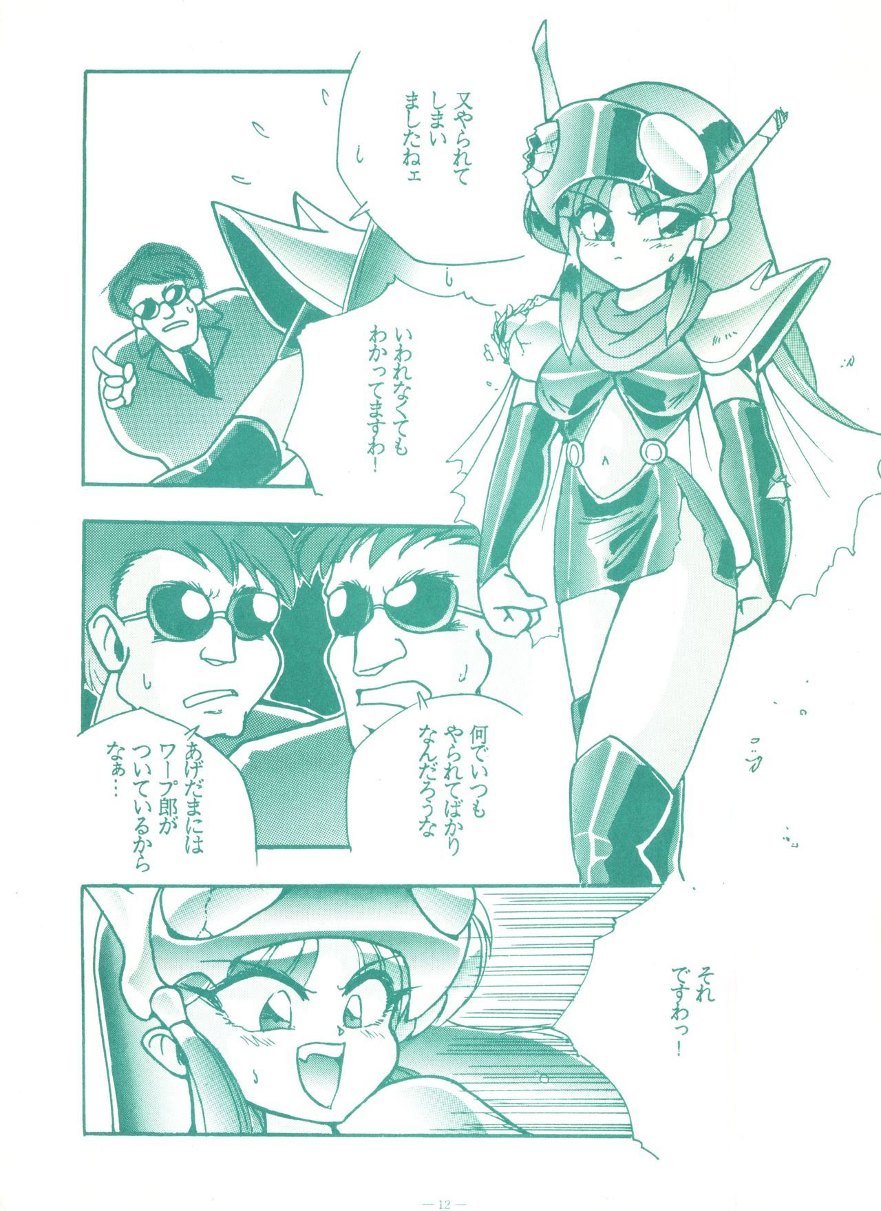 ゲンジ通信あげだまんじょうのまき ゲンジ通信あげだまんじょうのまき