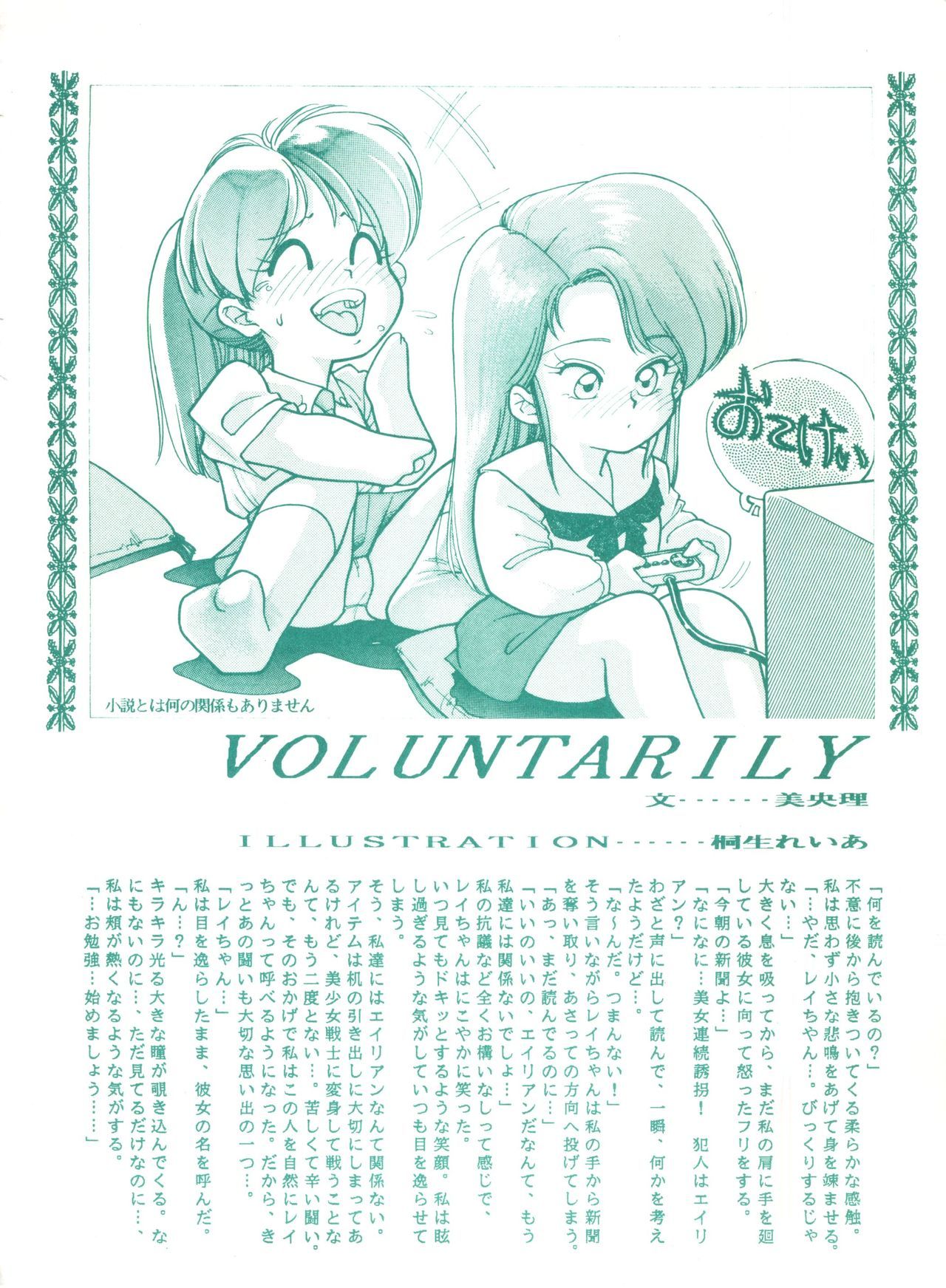 ゲンジ通信あげだまんじょうのまき ゲンジ通信あげだまんじょうのまき