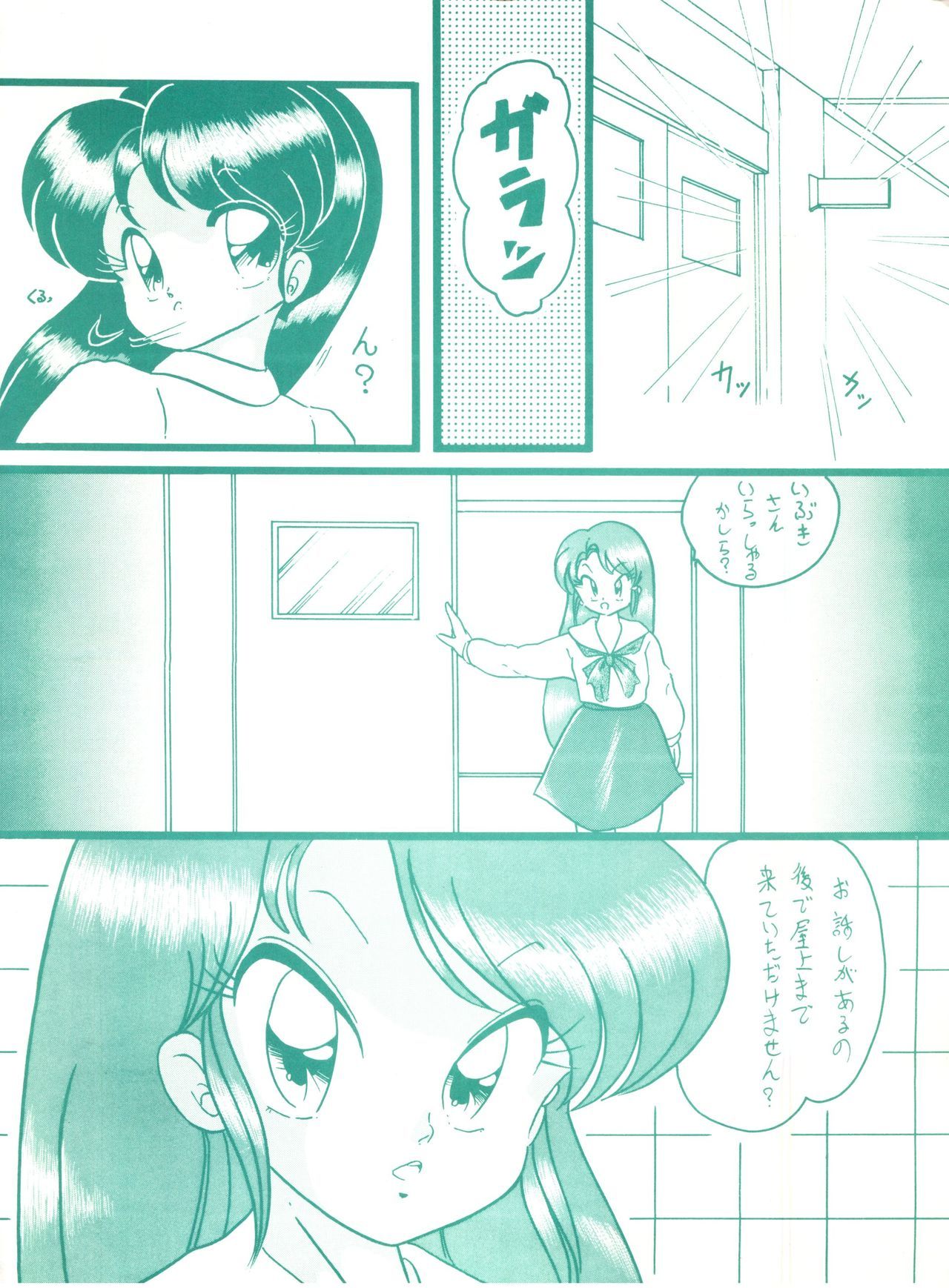 ゲンジ通信あげだまんじょうのまき ゲンジ通信あげだまんじょうのまき