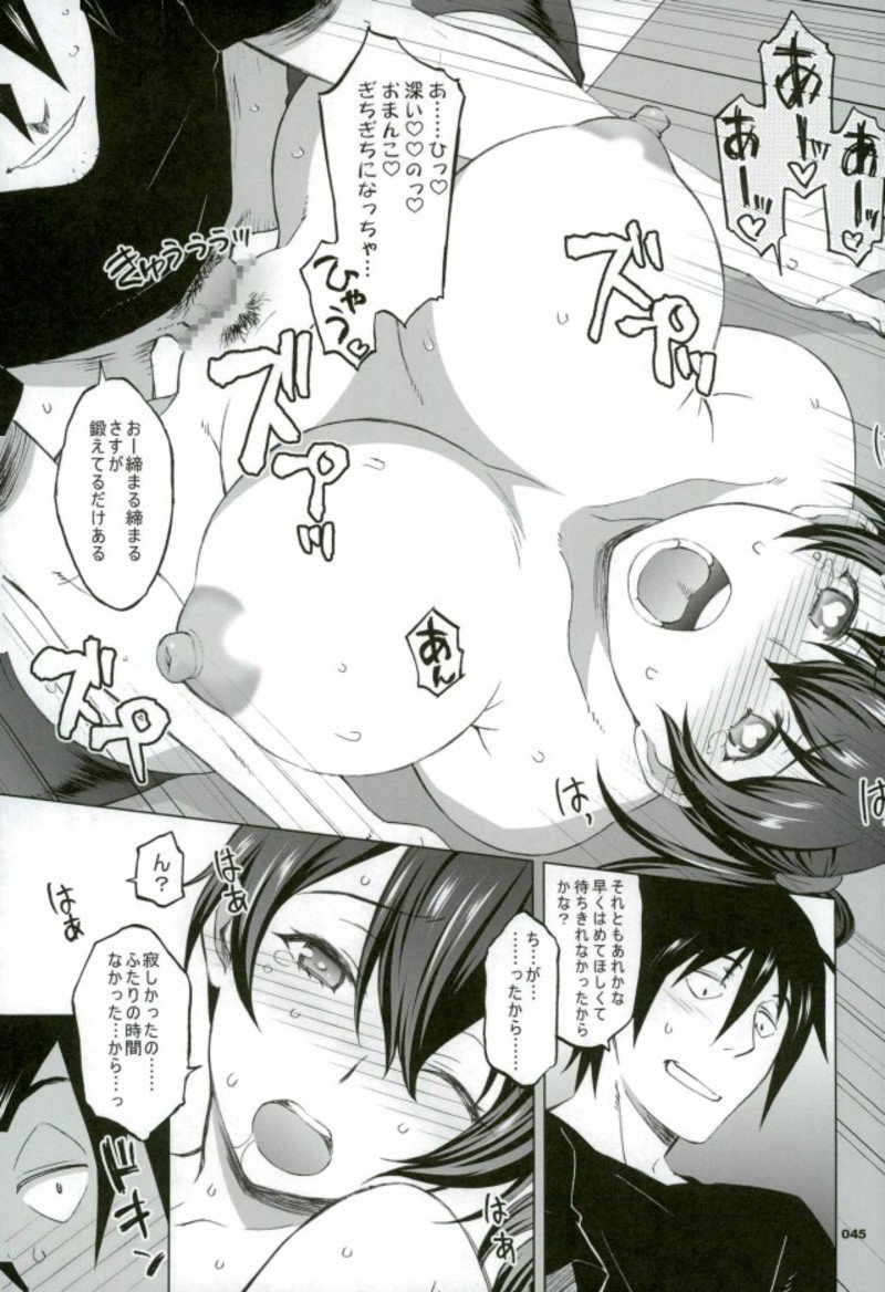 加賀さんから生夜泉へ。