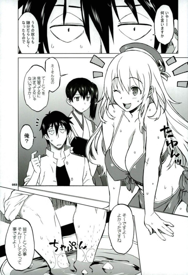 加賀さんから生夜泉へ。