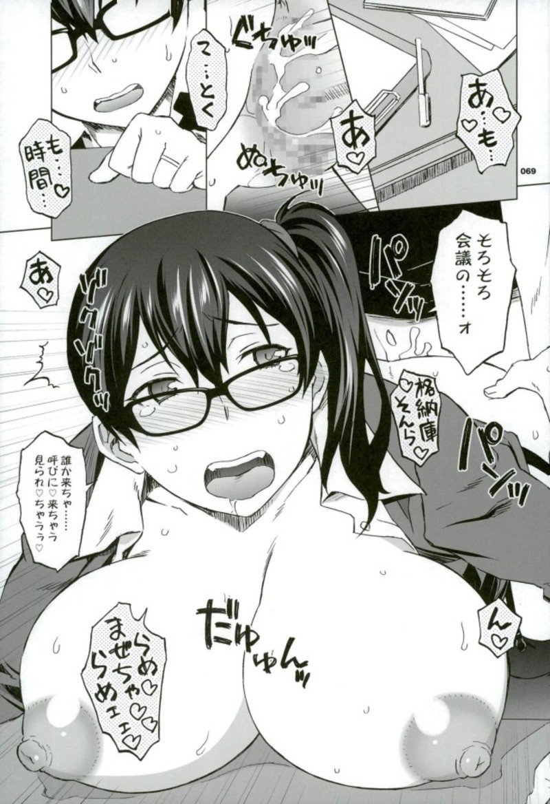 加賀さんから生夜泉へ。