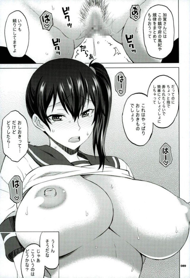 加賀さんから生夜泉へ。