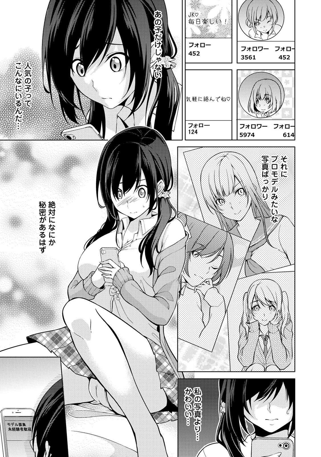 アブナイアルベイト！ヌレチャウヌードモデルCh。 1-6