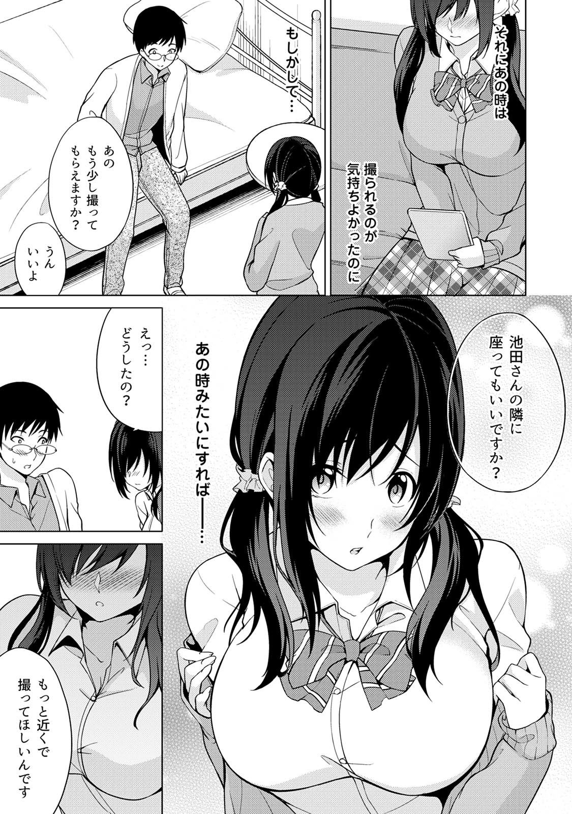 アブナイアルベイト！ヌレチャウヌードモデルCh。 1-6
