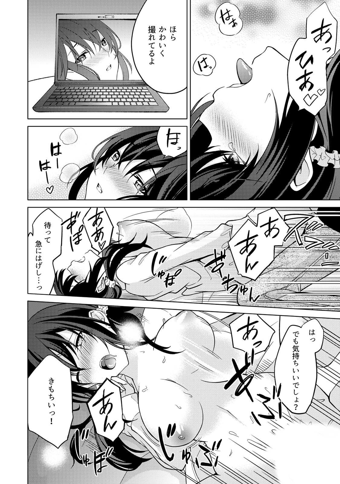 アブナイアルベイト！ヌレチャウヌードモデルCh。 1-6