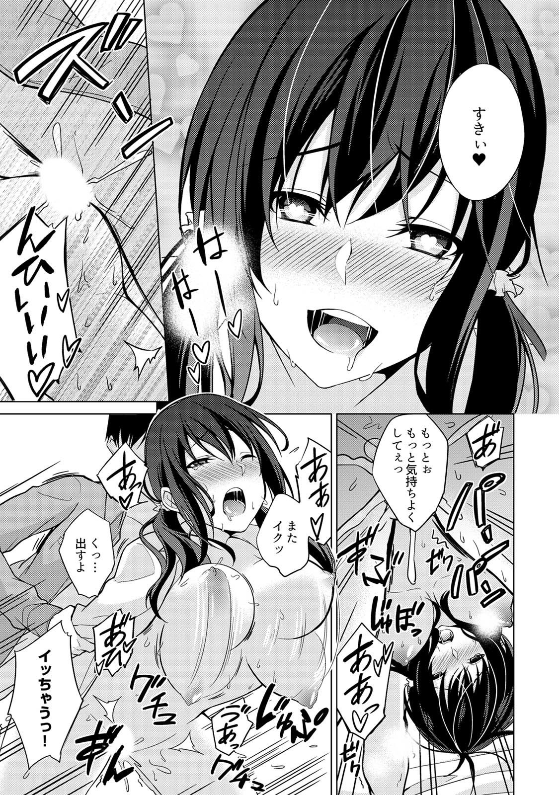 アブナイアルベイト！ヌレチャウヌードモデルCh。 1-6
