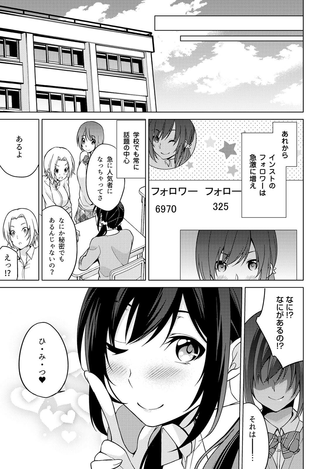 アブナイアルベイト！ヌレチャウヌードモデルCh。 1-6