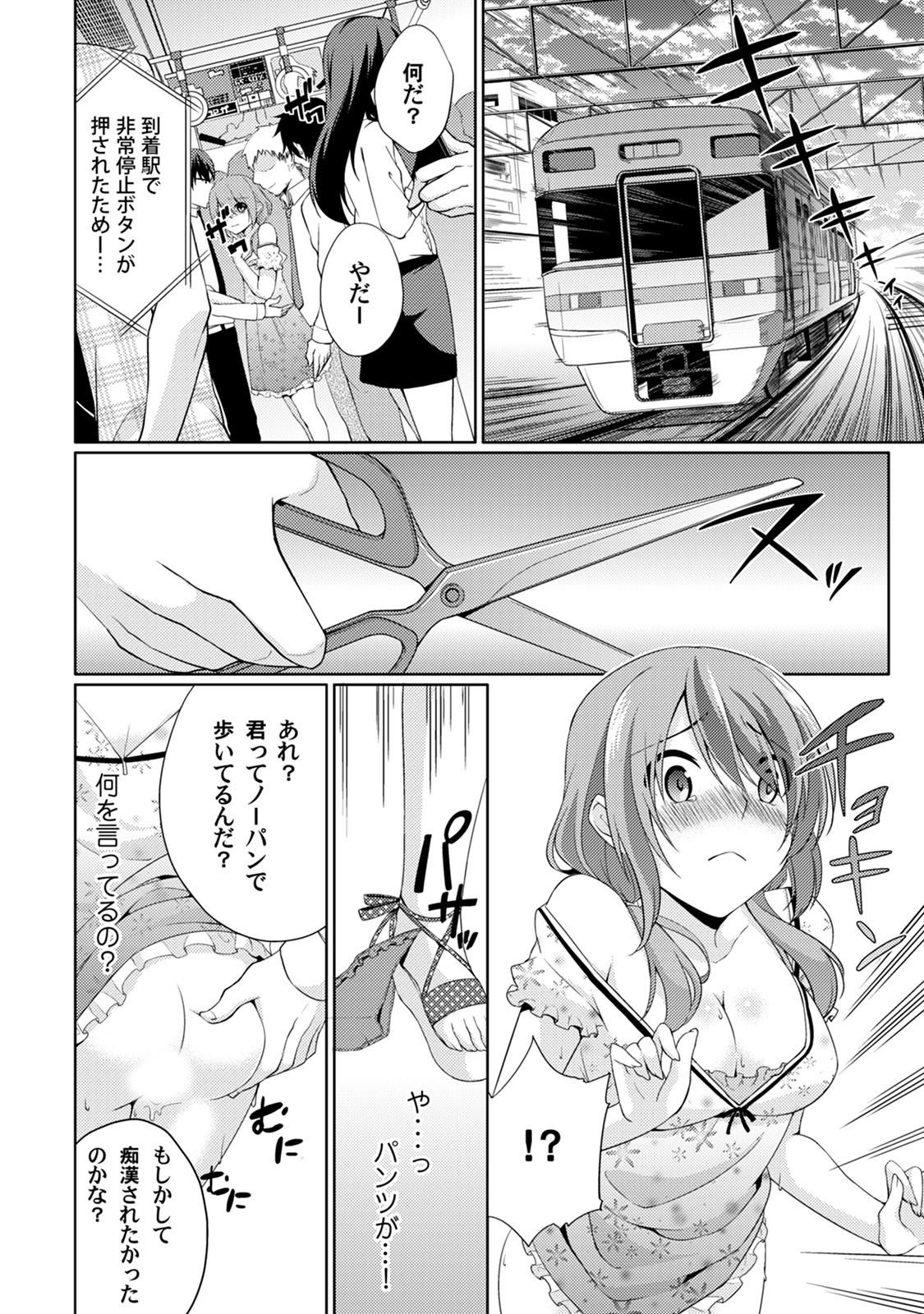 アブナイアルベイト！ヌレチャウヌードモデルCh。 1-6