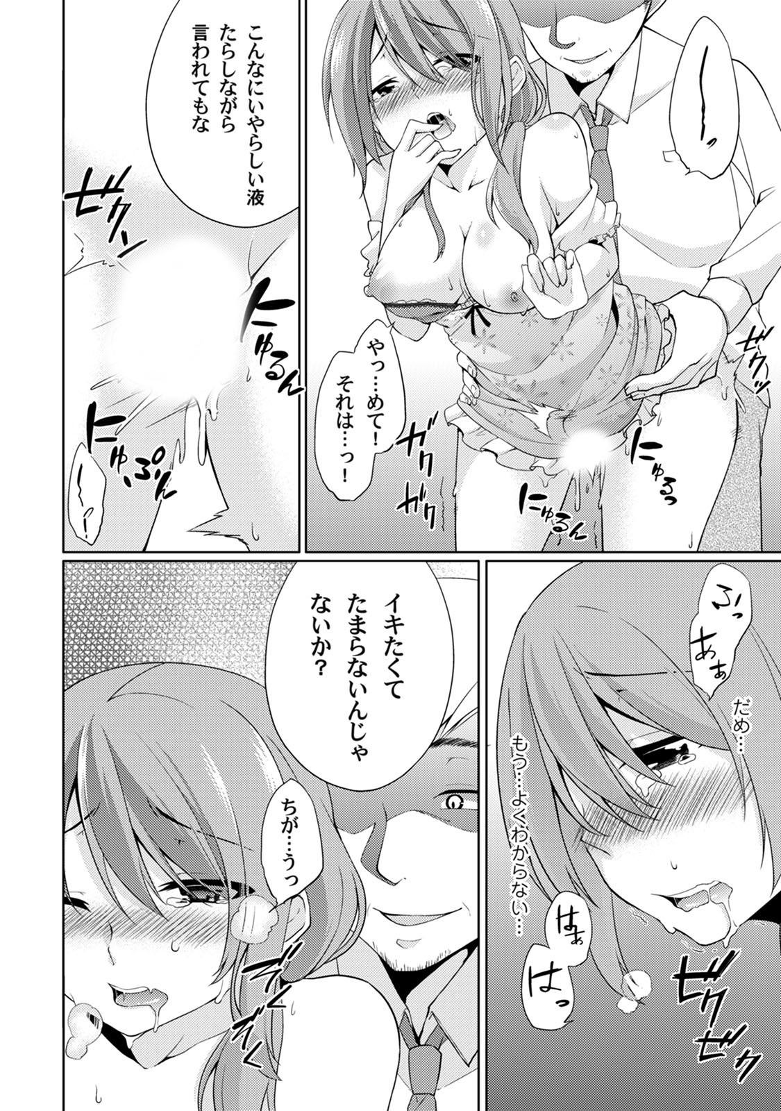 アブナイアルベイト！ヌレチャウヌードモデルCh。 1-6