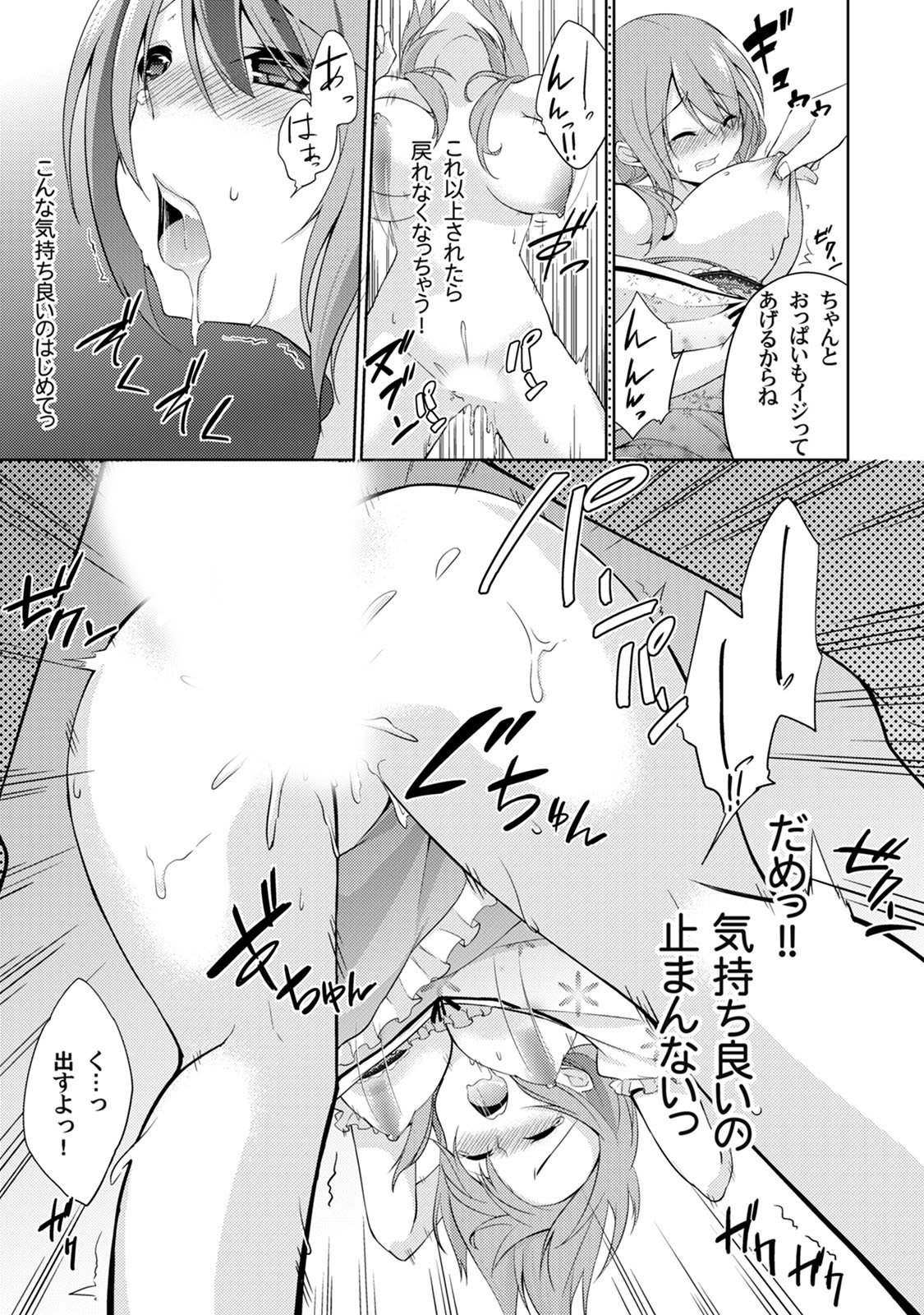 アブナイアルベイト！ヌレチャウヌードモデルCh。 1-6