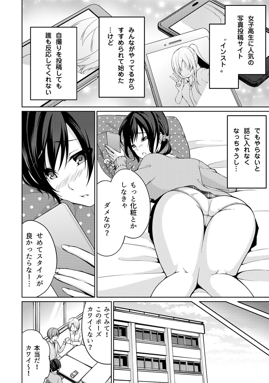 アブナイアルベイト！ヌレチャウヌードモデルCh。 1-6