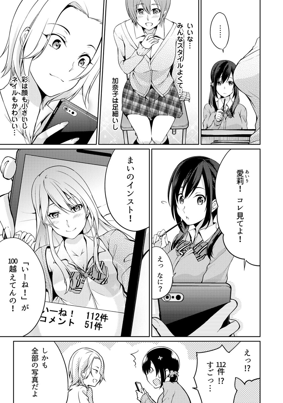 アブナイアルベイト！ヌレチャウヌードモデルCh。 1-6