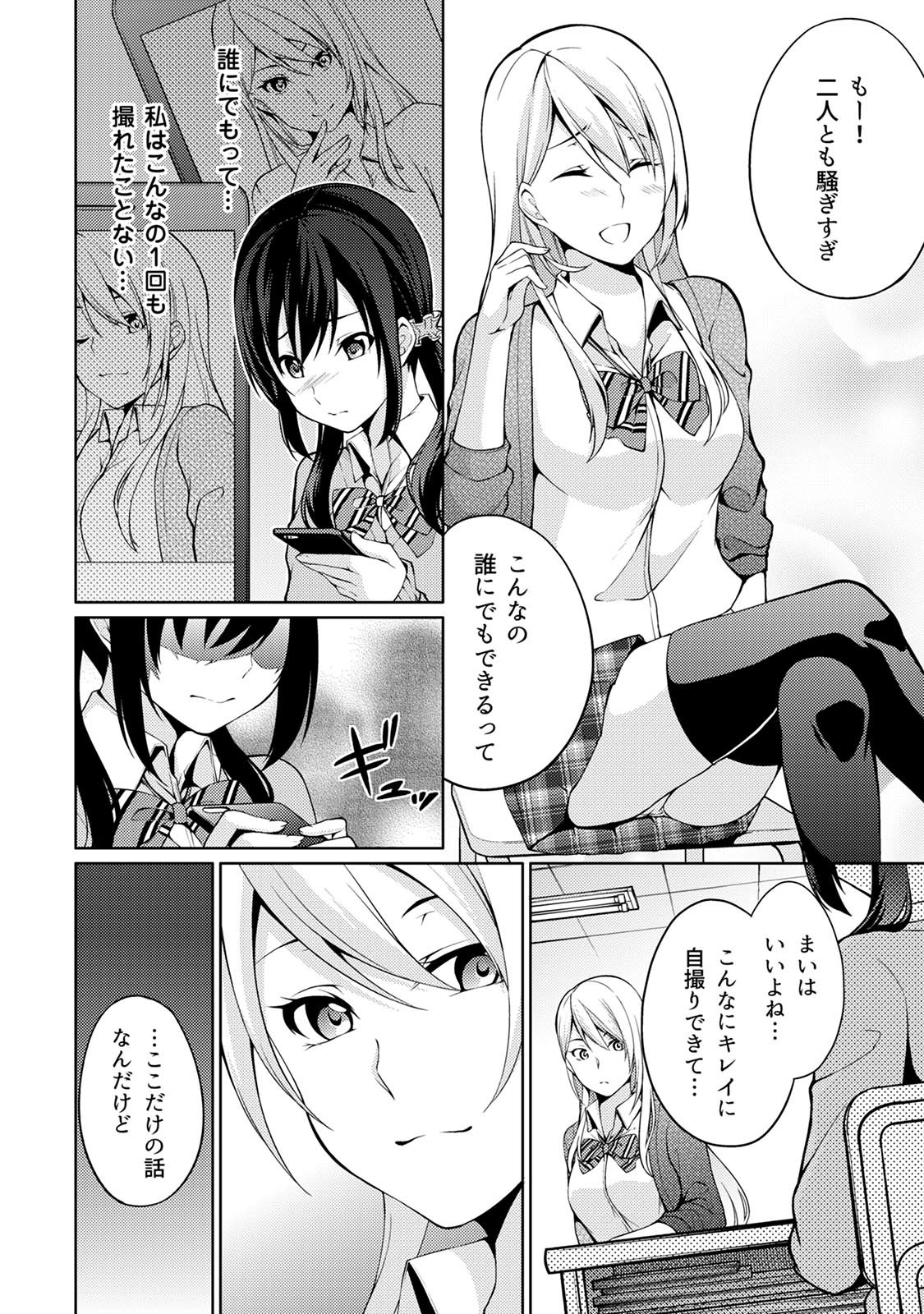 アブナイアルベイト！ヌレチャウヌードモデルCh。 1-6