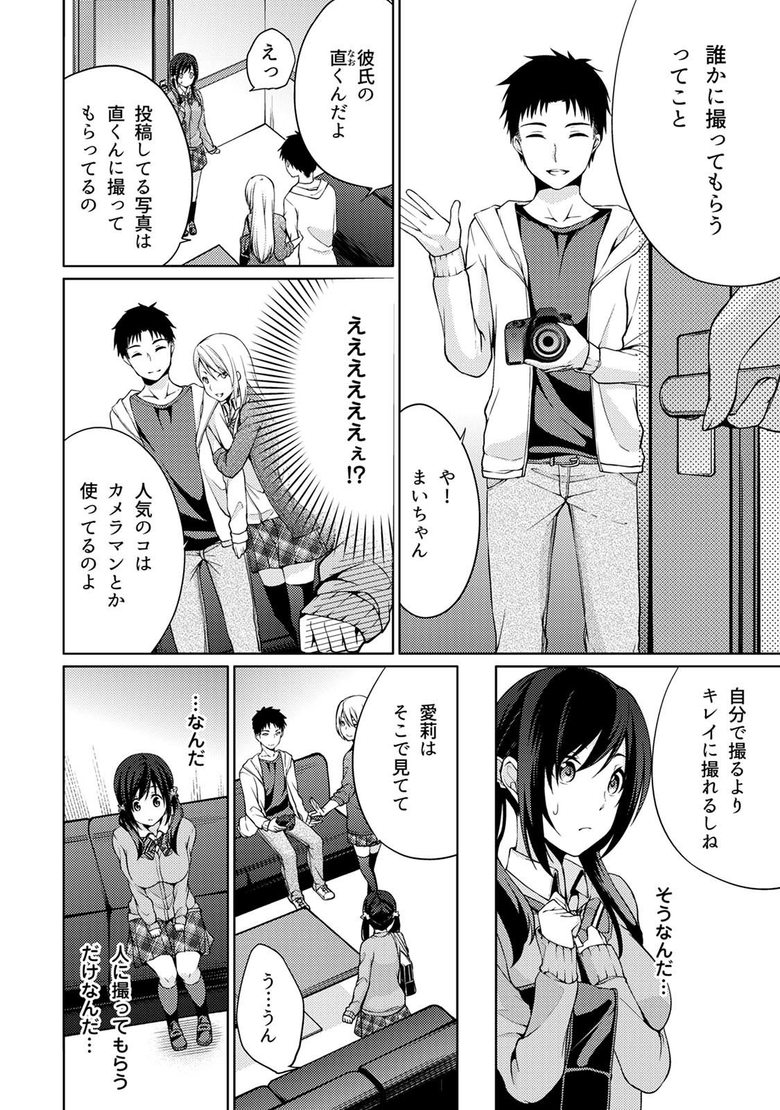 アブナイアルベイト！ヌレチャウヌードモデルCh。 1-6