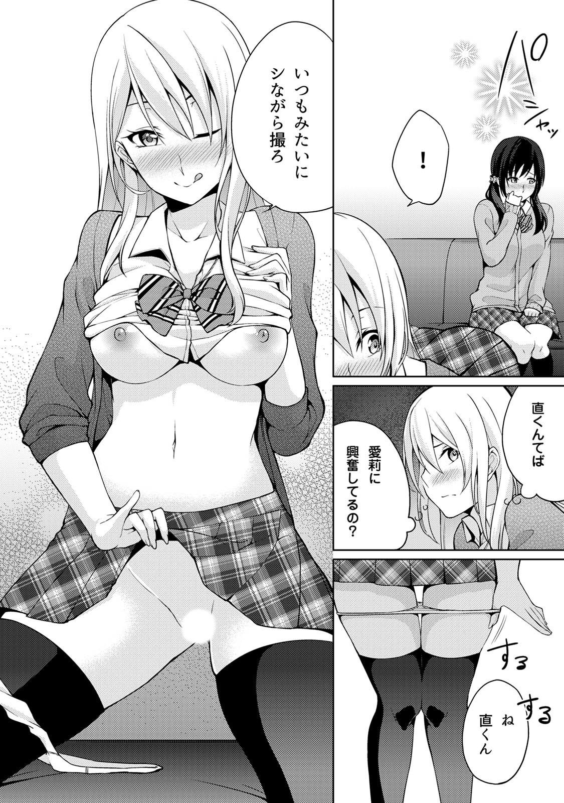 アブナイアルベイト！ヌレチャウヌードモデルCh。 1-6