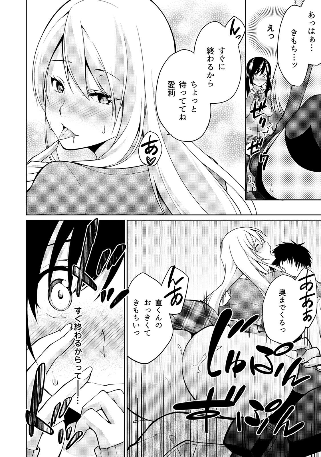 アブナイアルベイト！ヌレチャウヌードモデルCh。 1-6