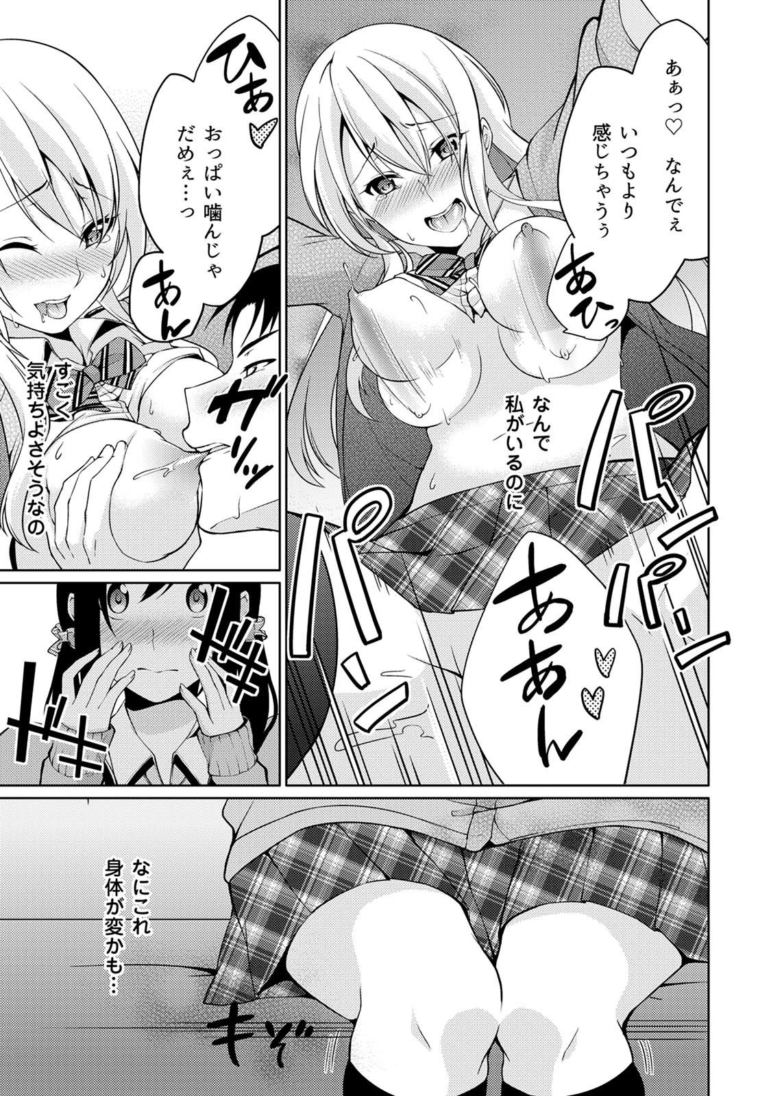 アブナイアルベイト！ヌレチャウヌードモデルCh。 1-6