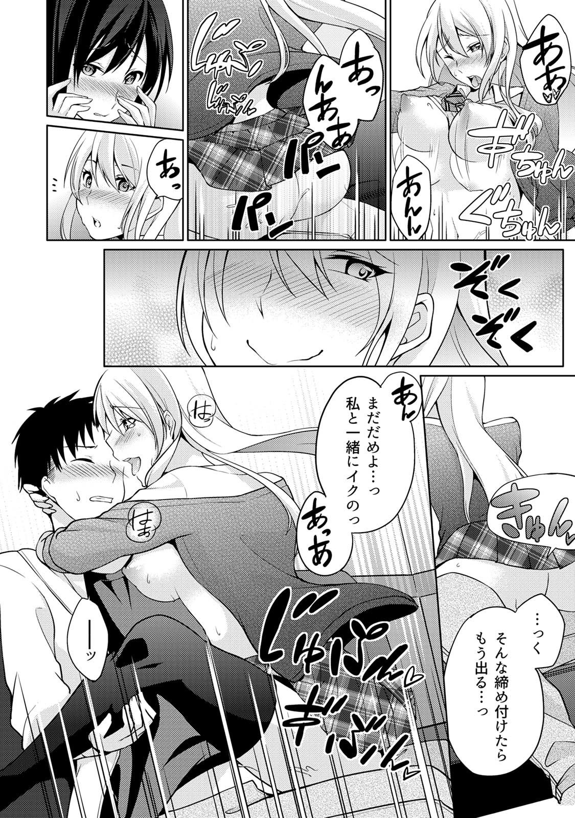 アブナイアルベイト！ヌレチャウヌードモデルCh。 1-6