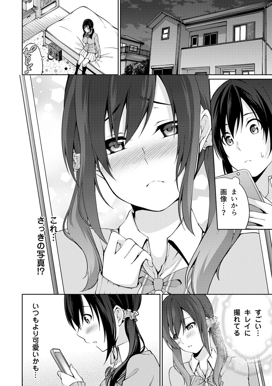 アブナイアルベイト！ヌレチャウヌードモデルCh。 1-6