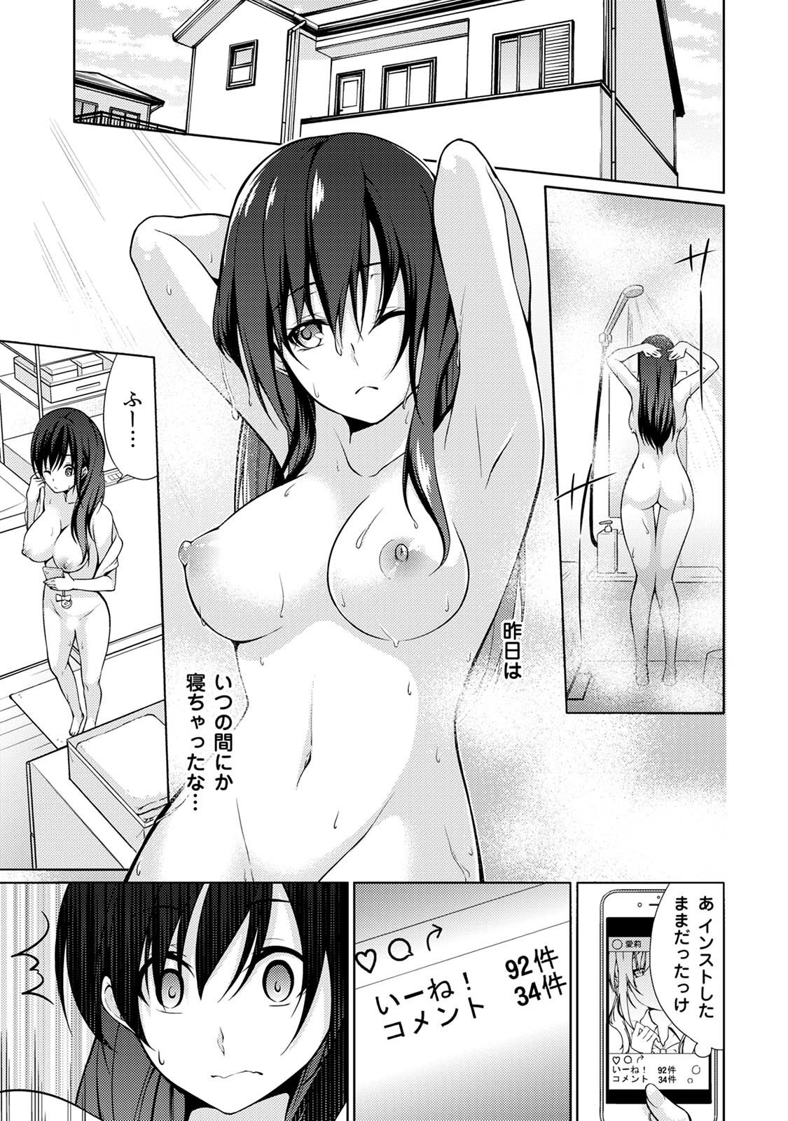 アブナイアルベイト！ヌレチャウヌードモデルCh。 1-6