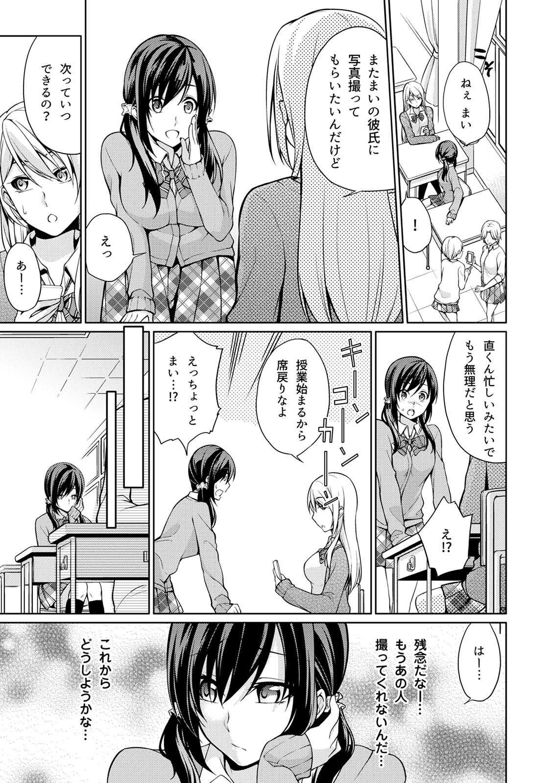 アブナイアルベイト！ヌレチャウヌードモデルCh。 1-6