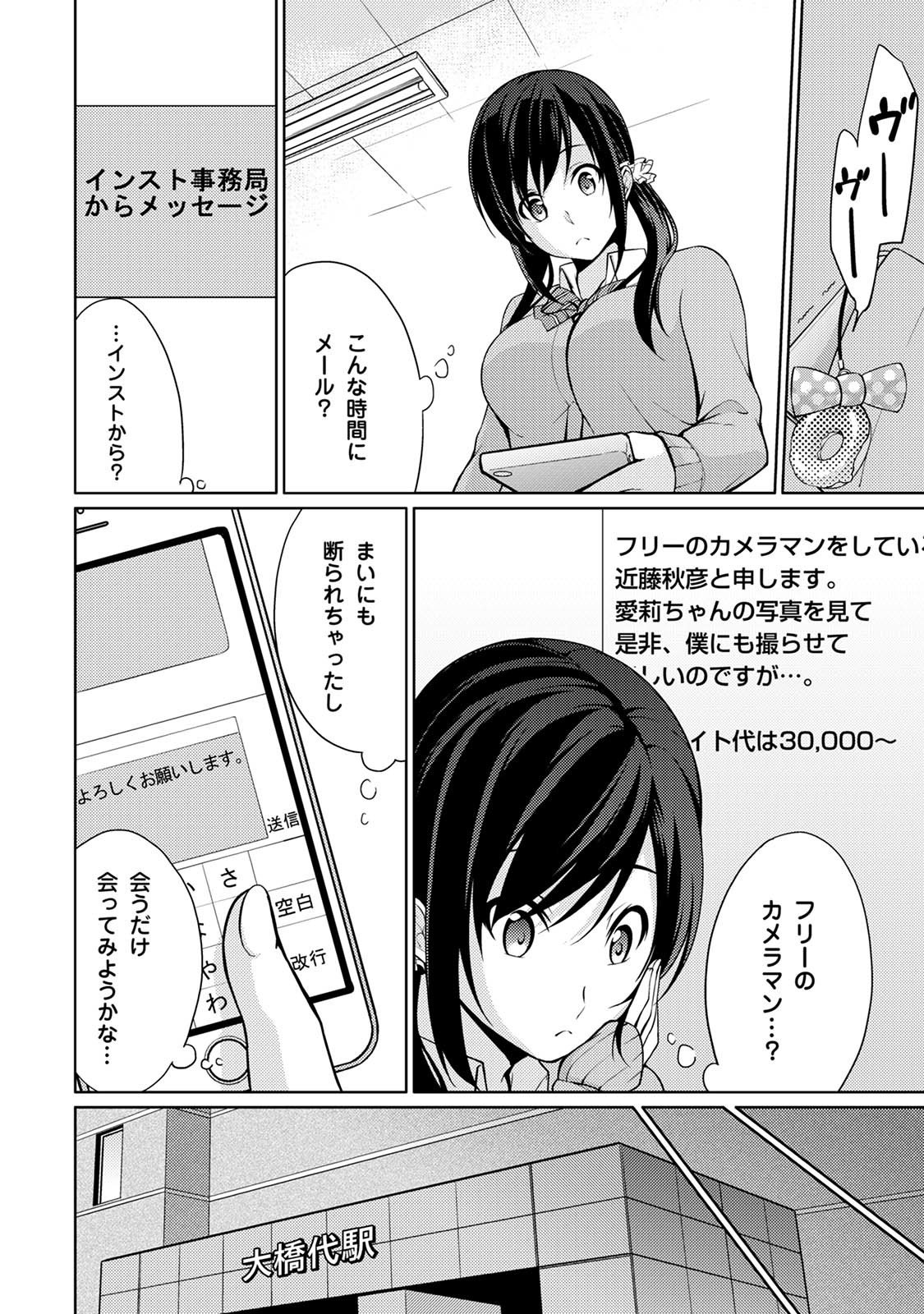 アブナイアルベイト！ヌレチャウヌードモデルCh。 1-6