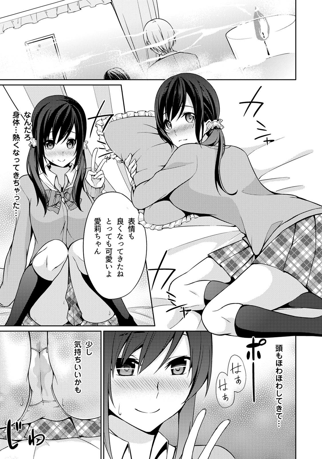 アブナイアルベイト！ヌレチャウヌードモデルCh。 1-6