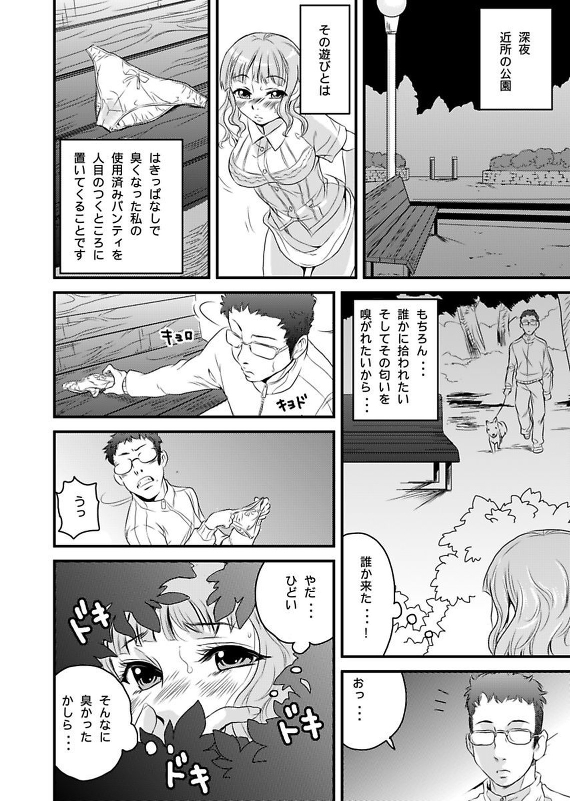 しろうとうこうたいけんろうじんホームの王子ちゃんはすごわざこしずかい