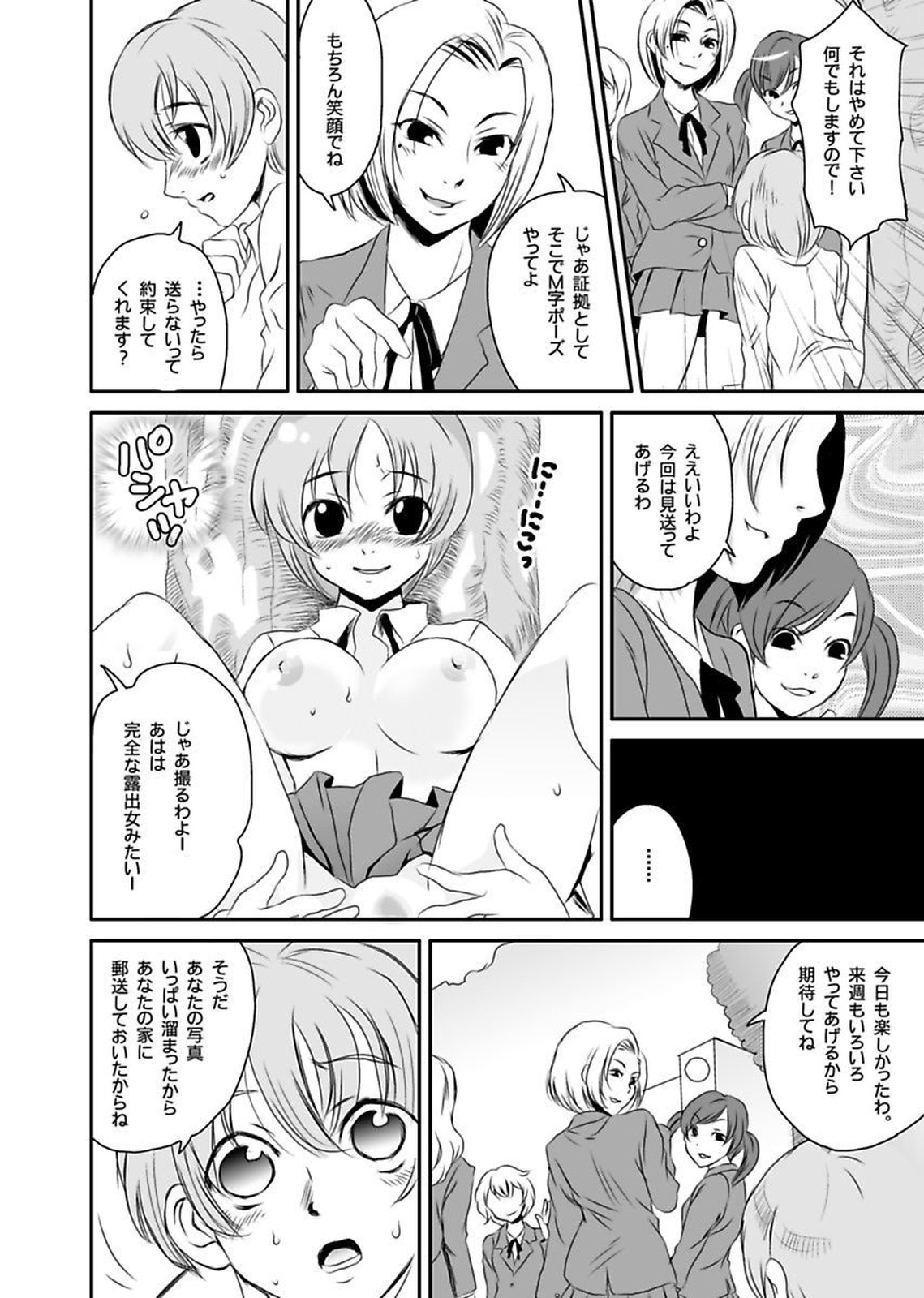しろうとうこうたいけんろうじんホームの王子ちゃんはすごわざこしずかい