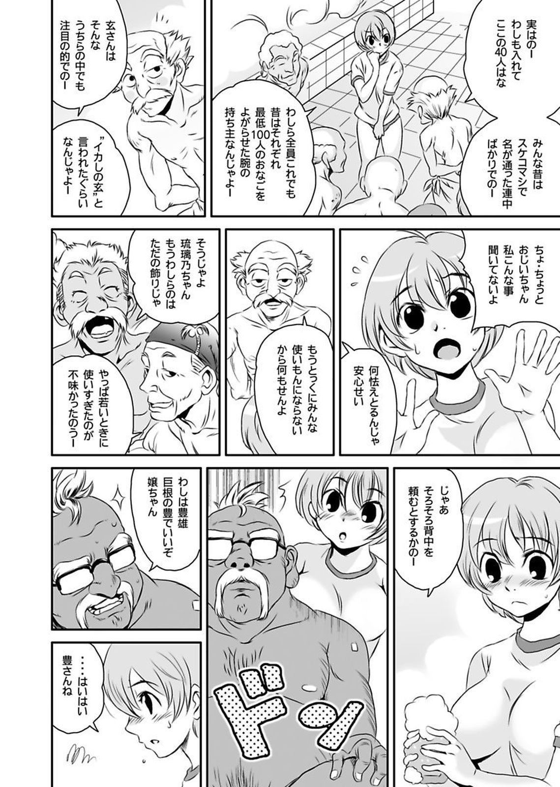しろうとうこうたいけんろうじんホームの王子ちゃんはすごわざこしずかい