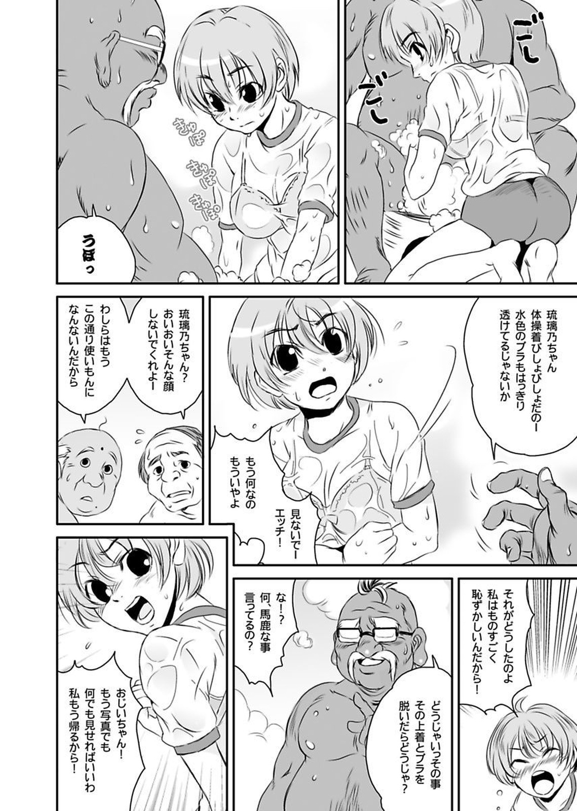 しろうとうこうたいけんろうじんホームの王子ちゃんはすごわざこしずかい