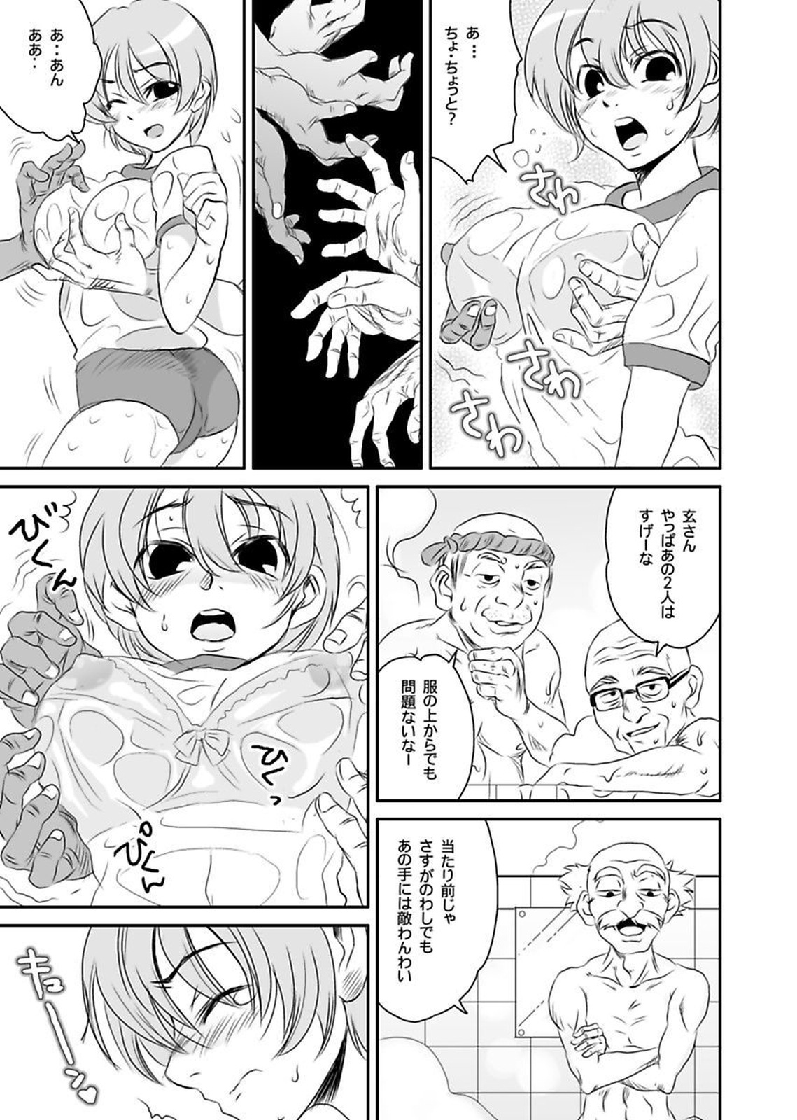しろうとうこうたいけんろうじんホームの王子ちゃんはすごわざこしずかい