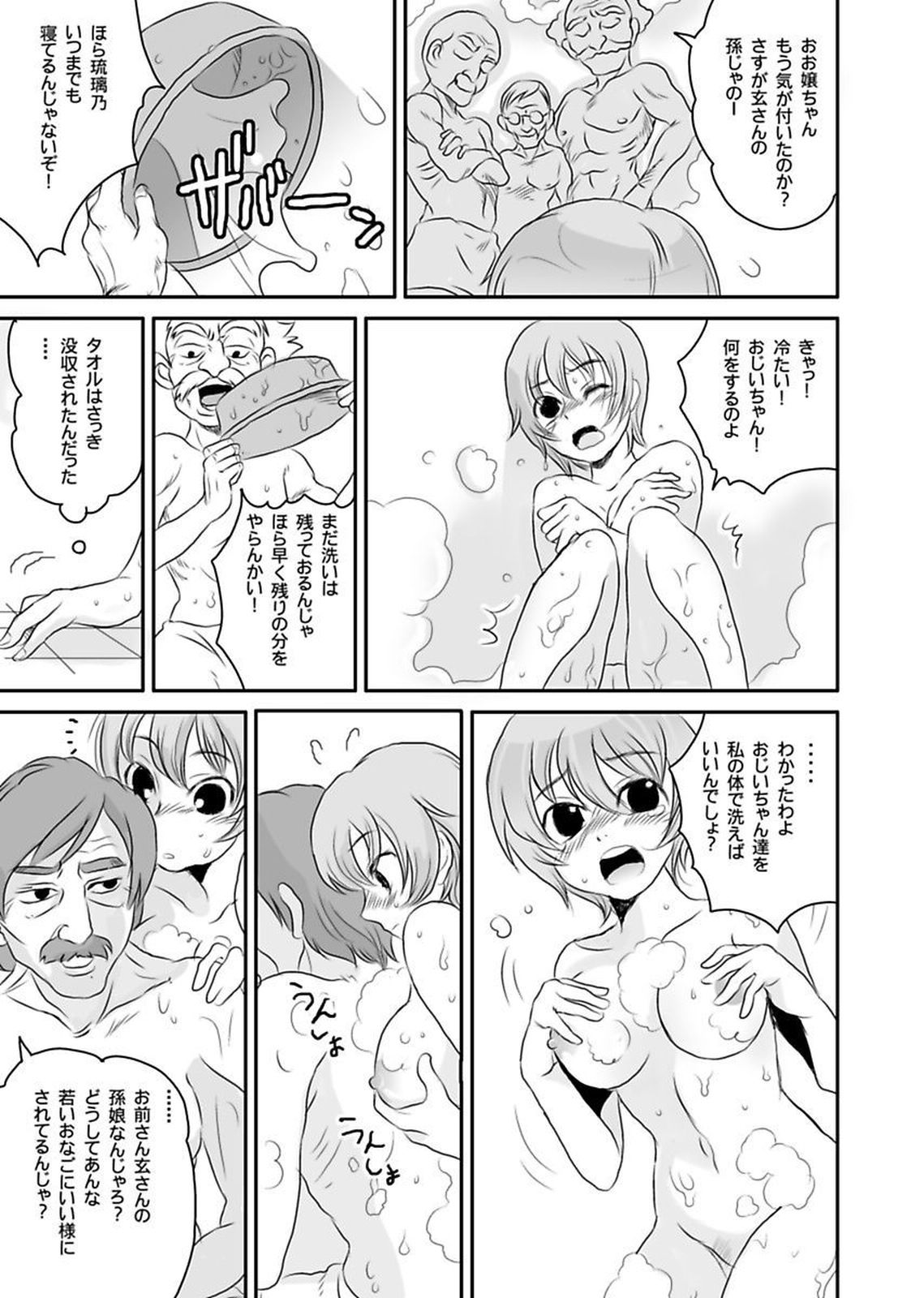 しろうとうこうたいけんろうじんホームの王子ちゃんはすごわざこしずかい