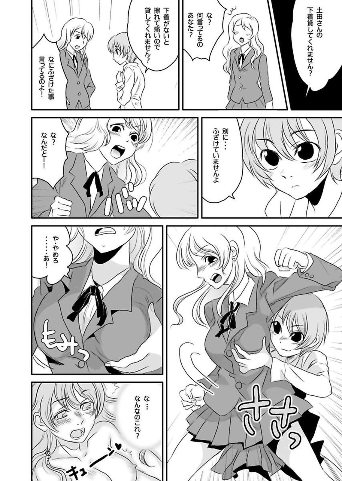 しろうとうこうたいけんろうじんホームの王子ちゃんはすごわざこしずかい