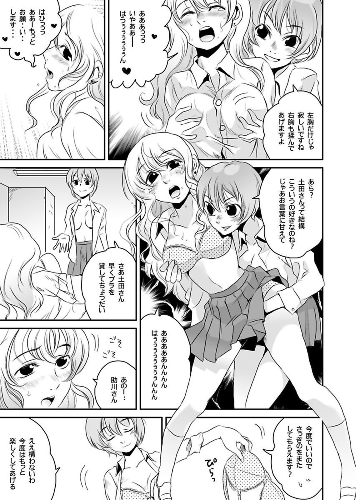 しろうとうこうたいけんろうじんホームの王子ちゃんはすごわざこしずかい