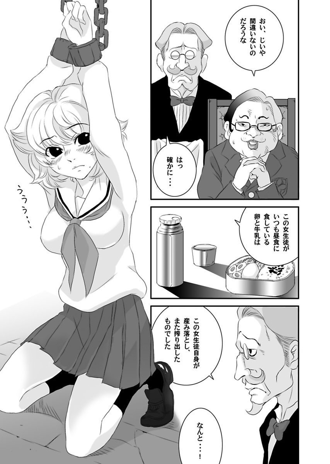 しろうとうこうたいけんろうじんホームの王子ちゃんはすごわざこしずかい