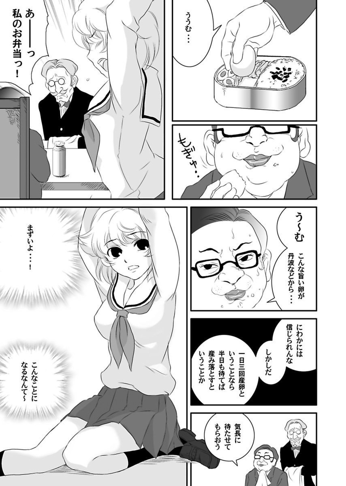 しろうとうこうたいけんろうじんホームの王子ちゃんはすごわざこしずかい