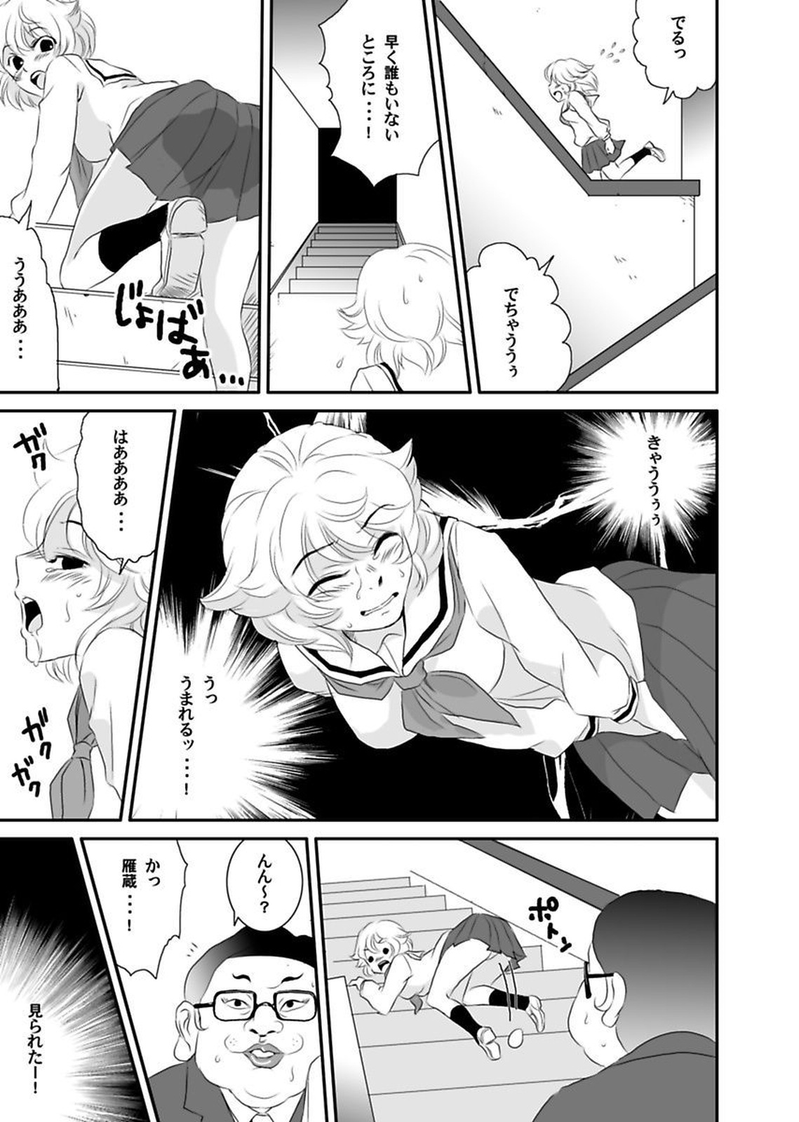 しろうとうこうたいけんろうじんホームの王子ちゃんはすごわざこしずかい
