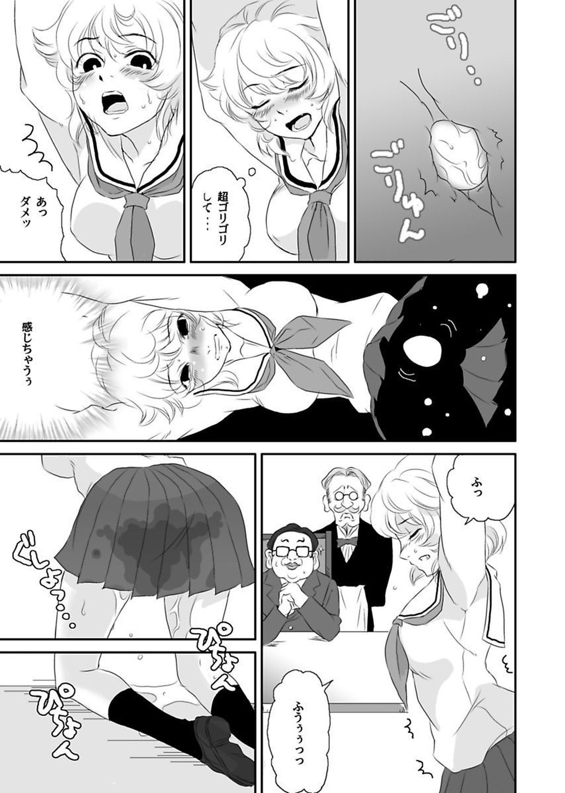 しろうとうこうたいけんろうじんホームの王子ちゃんはすごわざこしずかい