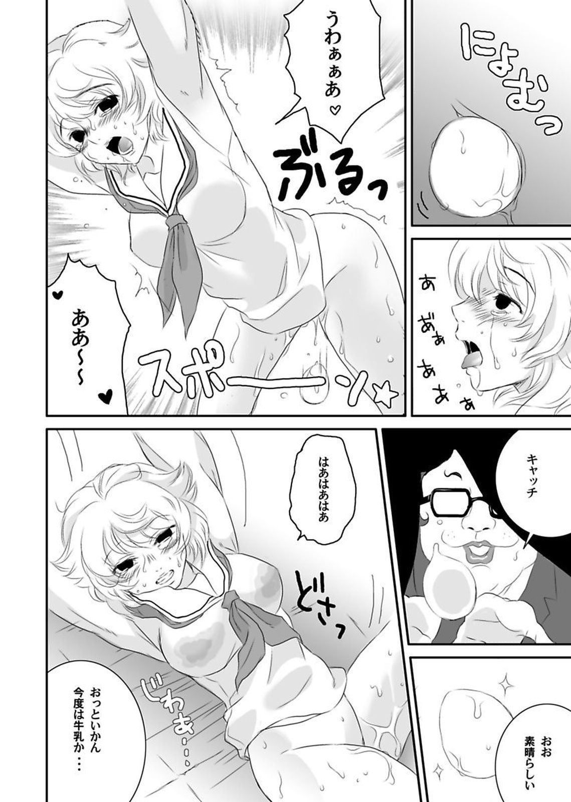 しろうとうこうたいけんろうじんホームの王子ちゃんはすごわざこしずかい