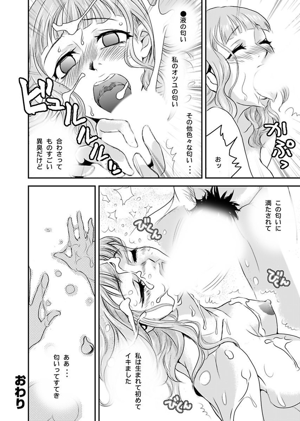 しろうとうこうたいけんろうじんホームの王子ちゃんはすごわざこしずかい