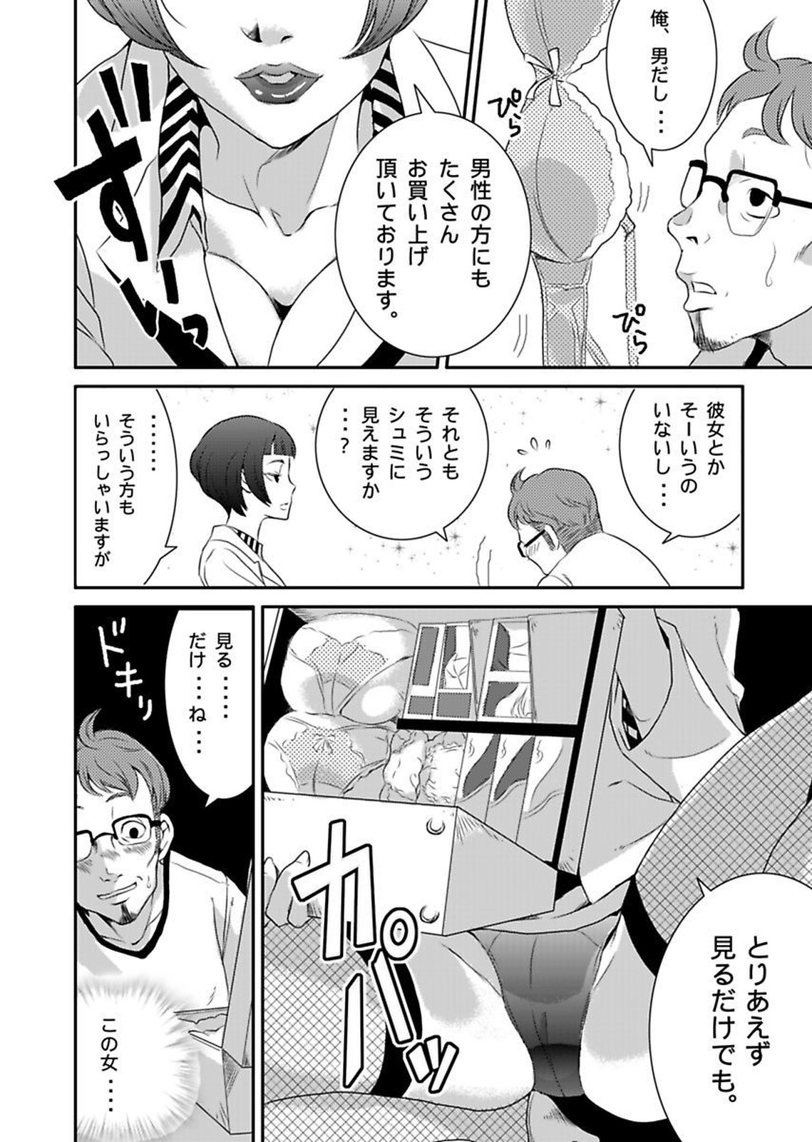 しろうとうこうたいけんろうじんホームの王子ちゃんはすごわざこしずかい