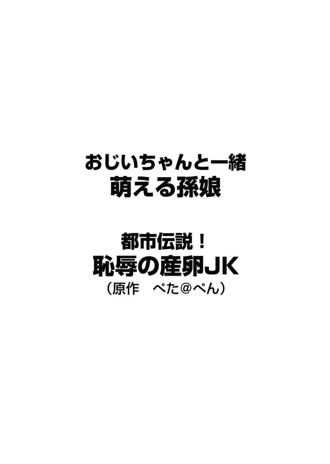 しろうとうこうたいけんろうじんホームの王子ちゃんはすごわざこしずかい