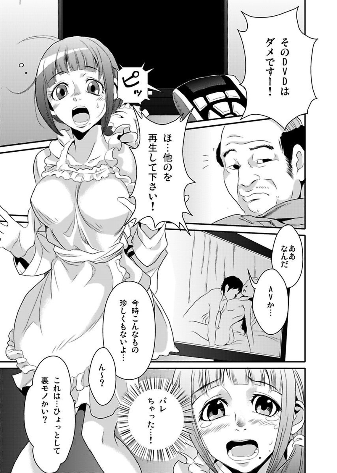 しろうとうこうたいけんろうじんホームの王子ちゃんはすごわざこしずかい