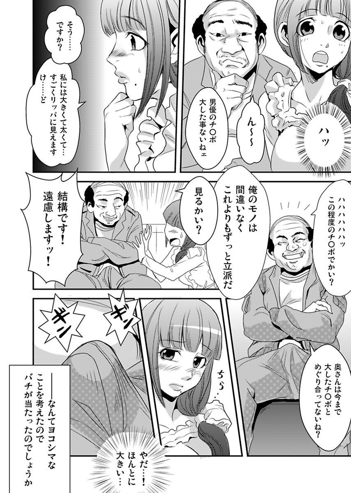 しろうとうこうたいけんろうじんホームの王子ちゃんはすごわざこしずかい