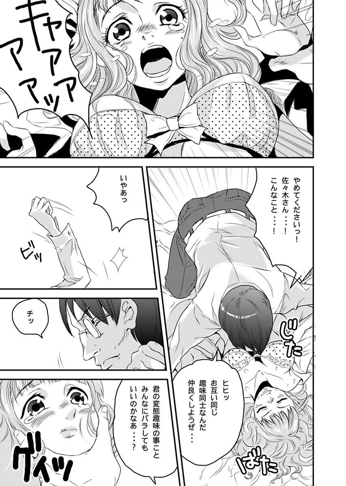 しろうとうこうたいけんろうじんホームの王子ちゃんはすごわざこしずかい